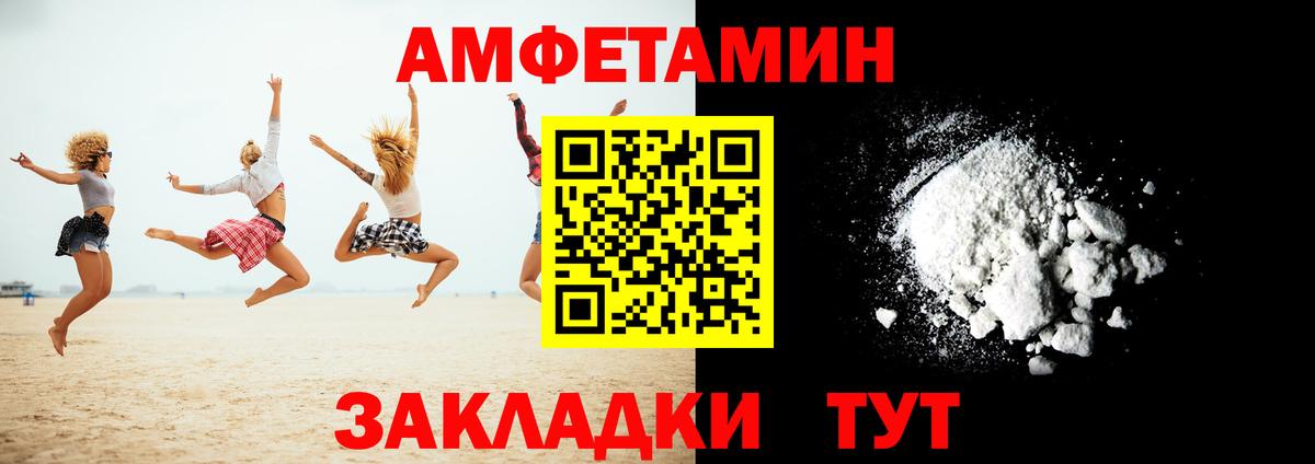 АМФ 97%  Вход с VPN  АМФЕТАМИН  Сафоново 