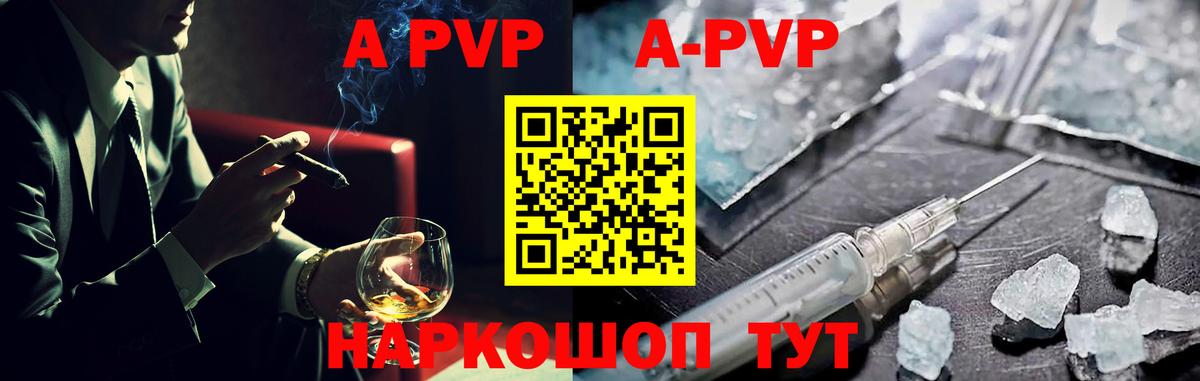 цена   А ПВП СК КРИС  A-PVP СК КРИС  Alpha-PVP  Сафоново  Вход с VPN  Alpha-PVP Crystall 