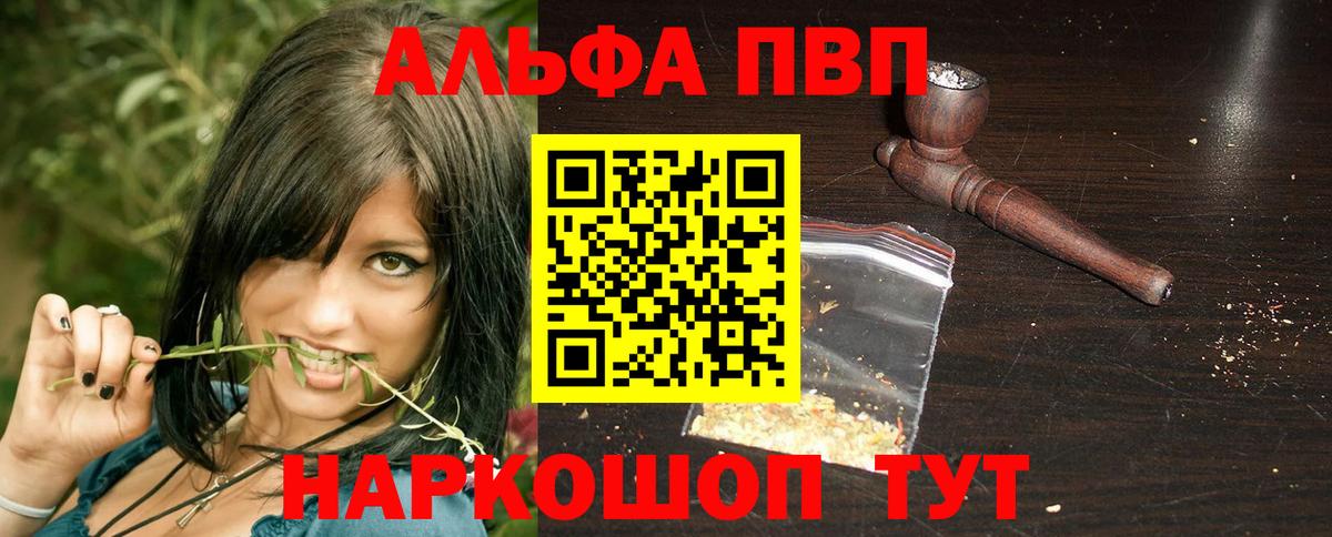 Alpha-PVP кристаллы Сафоново