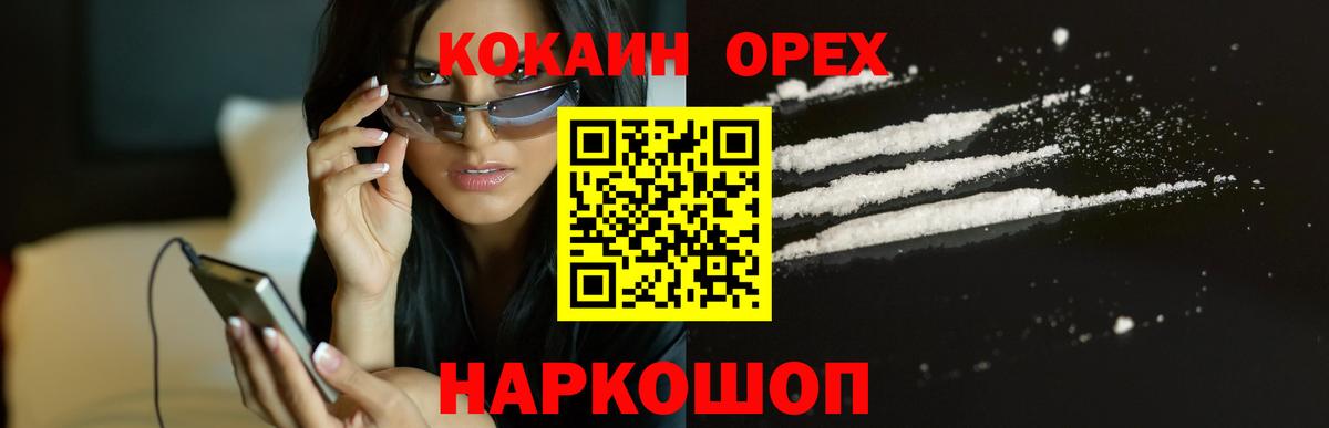 КОКАИН Columbia  КОКАИН VHQ  Вход с VPN  Сафоново 