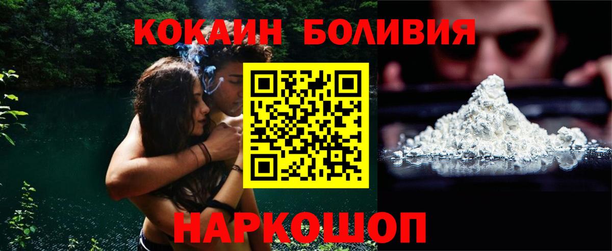 Cocaine Fish Scale Сафоново