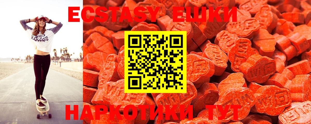 Сафоново  Ecstasy DUBAI  Экстази Philipp Plein  купить наркотик  Вход с VPN 