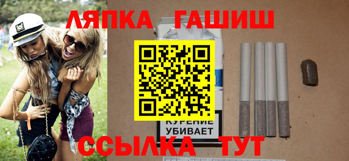 Гашиш  Гашиш Premium  ГАШ хэш  закладка  Сафоново  Вход с VPN 