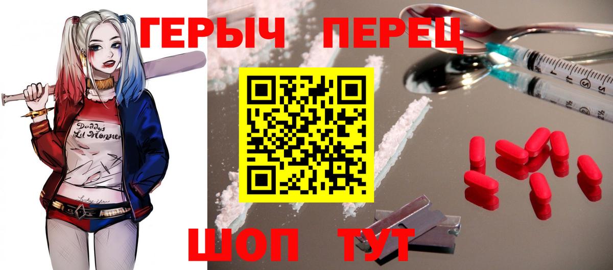Сафоново  Героин гречка  Вход с VPN 