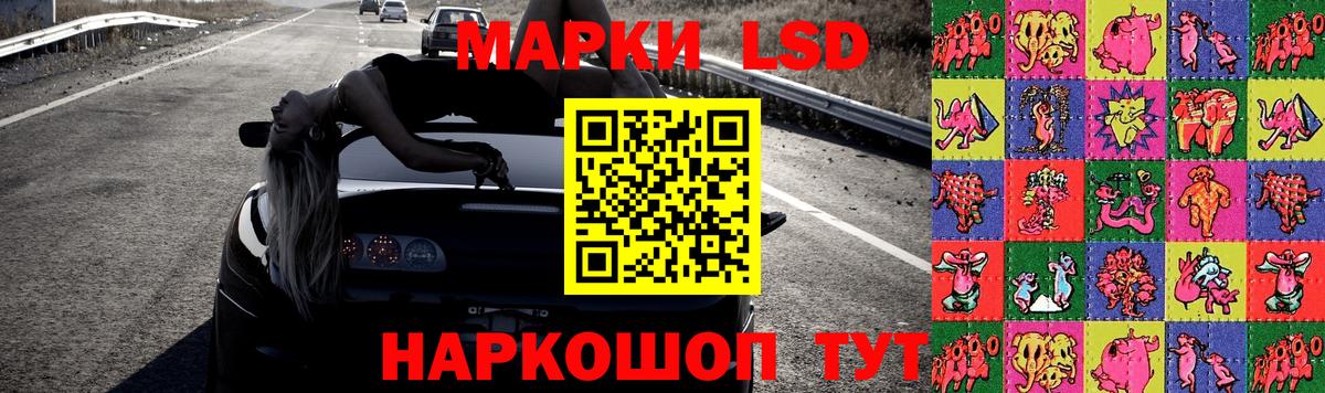 LSD-25 экстази ecstasy Сафоново