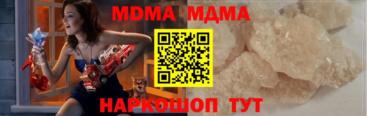 МДМА молли  Вход с VPN  Сафоново 