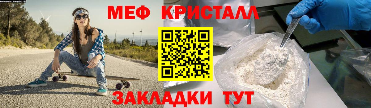 Меф мука Сафоново
