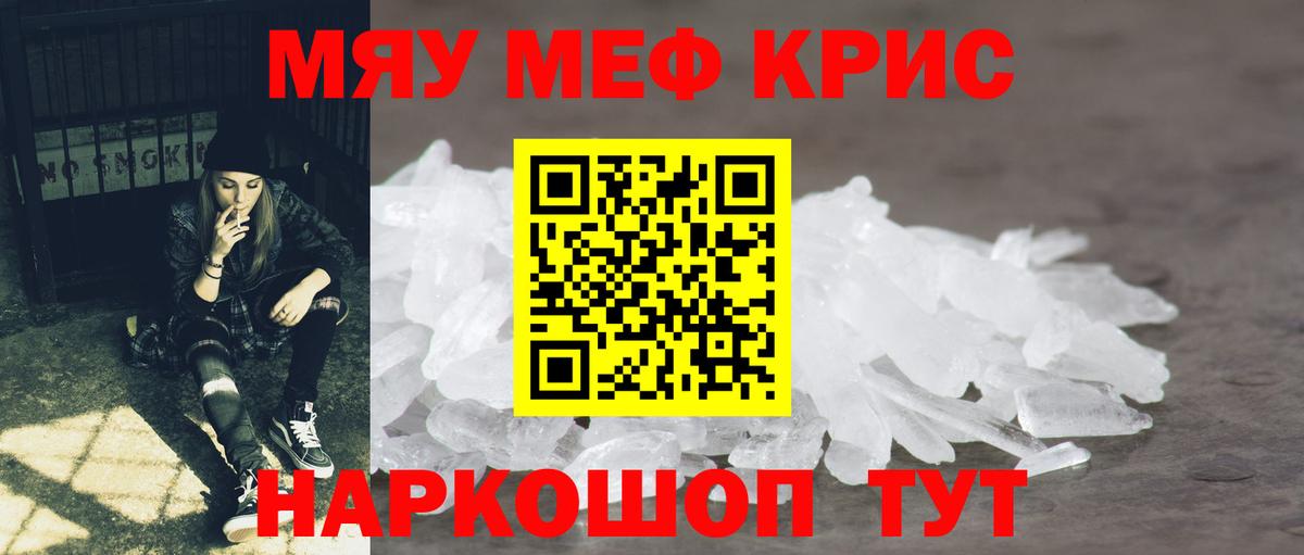 Сафоново  МЕФ VHQ  Мефедрон  Вход с VPN 