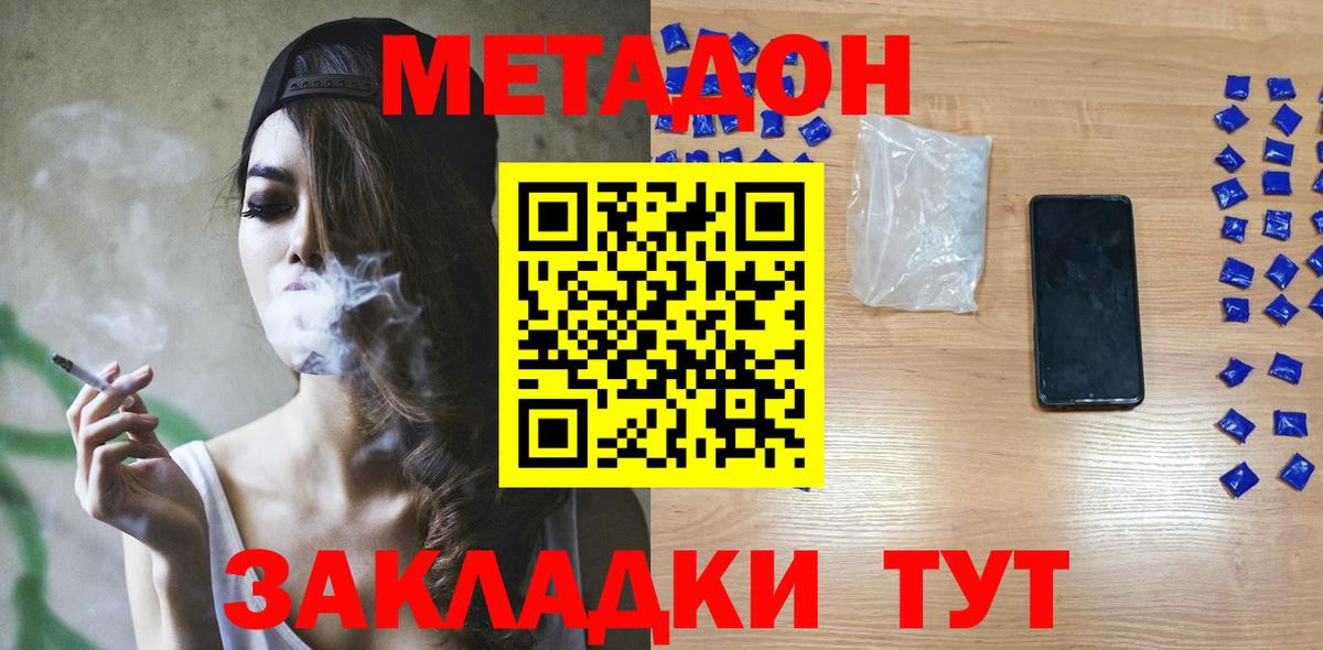 Сафоново  Метадон белоснежный  Вход с VPN  МЕТАДОН белоснежный 