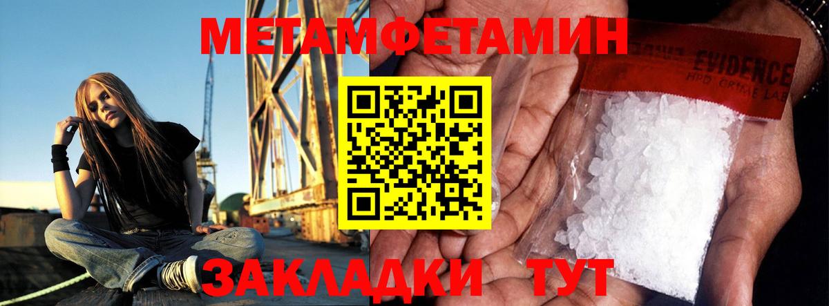 Метамфетамин Methamphetamine  Вход с VPN  Метамфетамин Methamphetamine  Сафоново 