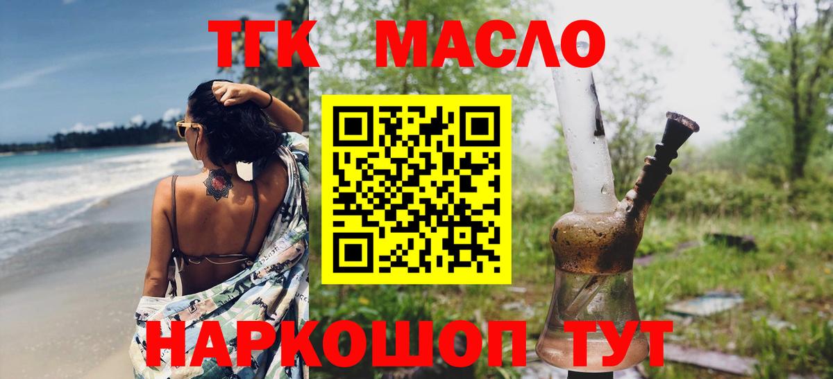 Дистиллят ТГК жижа  Вход с VPN  Сафоново 
